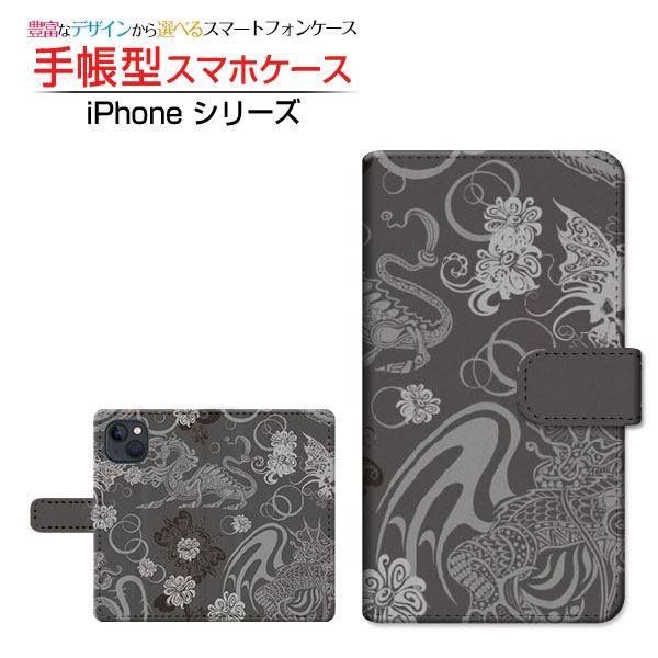 iPhone 14アイフォン フォーティーンdocomo au SoftBank 楽天モバイル手帳型 カメラ穴対応 スマホカバー ダイアリー型 ブック型和柄・龍