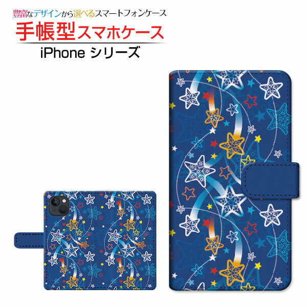 Mobile Phone - iPhone 14アイフォン フォーティーンdocomo au SoftBank 楽天モバイル手帳型 カメラ穴対応 スマホカバー ダイアリー型 ブック型流れ星アート
