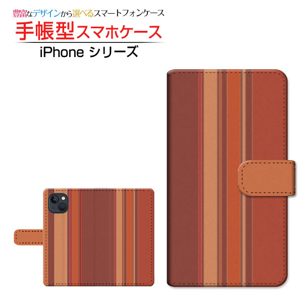 iPhone 15ACtH tBteB[docomo au SoftBank yVoC蒠^ JΉ X}zJo[ _CA[^ ubN^Stripe(XgCv) type002