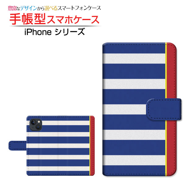 Rakuten - iPhone 15 Plusアイフォン フィフティーン プラスdocomo au SoftBank 楽天モバイル手帳型 カメラ穴対応 スマホカバー ダイアリー型 ブック型ボーダー(type001)