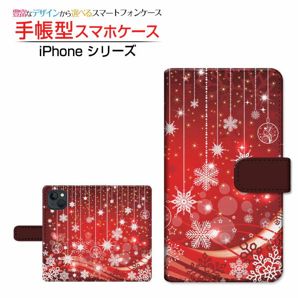 iPhone 14アイフォン フォーティーンdocomo au SoftBank 楽天モバイル手帳型 カメラ穴対応 スマホカバー ダイアリー型 ブック型Snowflake