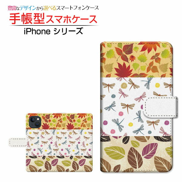 iPhone 15アイフォン フィフティーンdocomo au SoftBank 楽天モバイル手帳型 カメラ穴対応 スマホカバー ダイアリー型 ブック型秋のテキスタイル