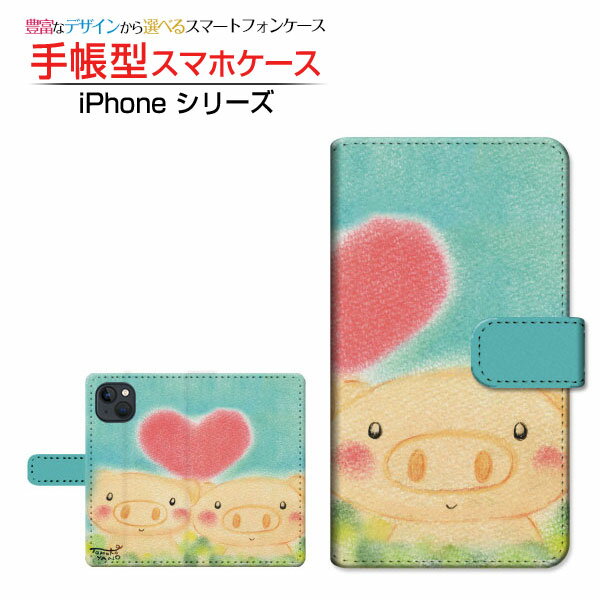 Rakuten - iPhone 15アイフォン フィフティーンdocomo au SoftBank 楽天モバイル手帳型 カメラ穴対応 スマホカバー ダイアリー型 ブック型こぶたの兄弟