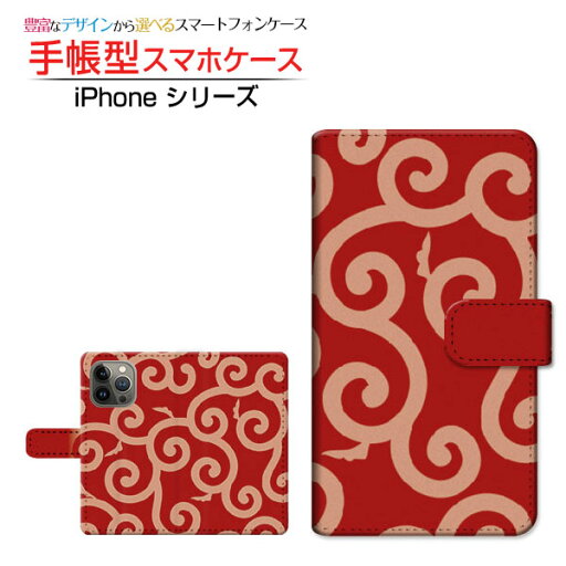iPhone 15 Proアイフォン フィフティーン プロdocomo au SoftBank 楽天モバイル手帳型 カメラ穴対応 スマホカバー ダイアリー型 ブック型和柄 type002 iPhone 15 Proアイフォン フィフティーン プロdocomo au SoftBank 楽天モバイル手帳型 カメラ穴対応 スマホカバー ダイアリー型 ブック型和柄 type002