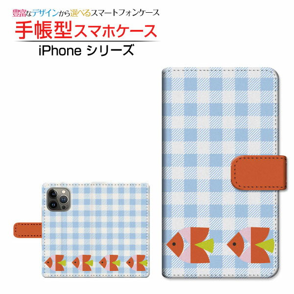 iPhone 15 Pro Maxアイフォン フィフティーン プロ マックスdocomo au SoftBank 楽天モバイル手帳型 カメラ穴対応 スマホカバー ダイアリー型 ブック型熱帯魚(北欧風)