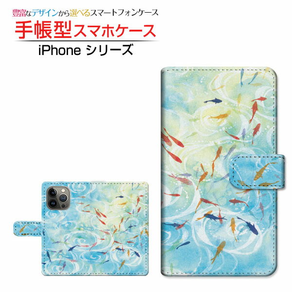 Rakuten - iPhone 14 Pro Maxアイフォン フォーティーン プロ マックスdocomo au SoftBank 楽天モバイル手帳型 カメラ穴対応 スマホカバー ダイアリー型 ブック型和柄・晴れの池泉