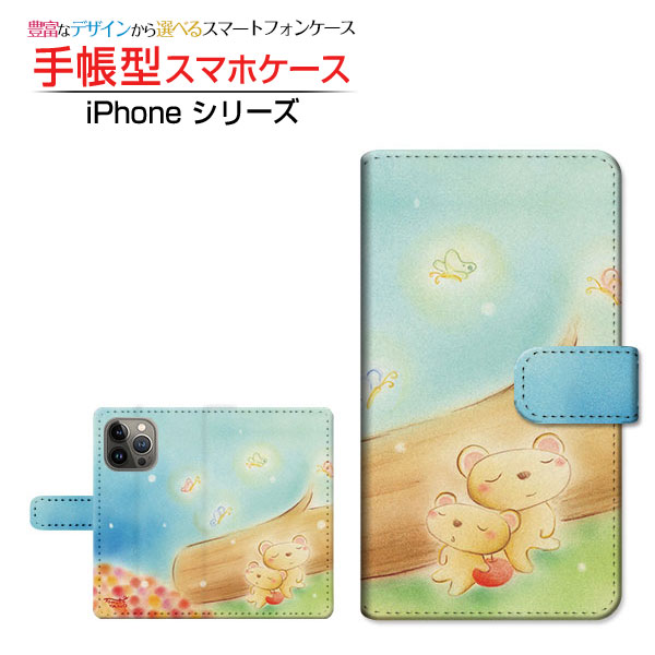 Rakuten - iPhone 15 Pro Maxアイフォン フィフティーン プロ マックスdocomo au SoftBank 楽天モバイル手帳型 カメラ穴対応 スマホカバー ダイアリー型 ブック型お昼寝くまさん