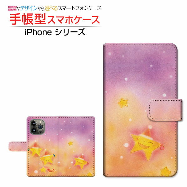 iPhone 14 Pro Maxアイフォン フォーティーン プロ マックスdocomo au SoftBank 楽天モバイル手帳型 カメラ穴対応 スマホカバー ダイアリー型 ブック型お星様サンタ