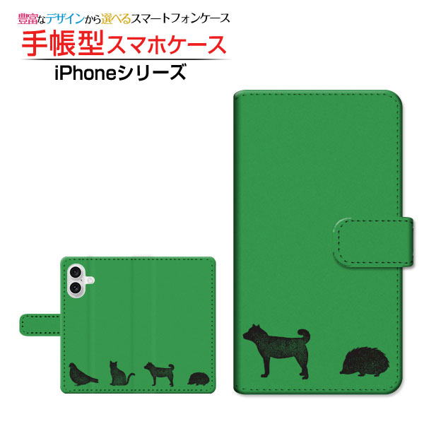 iPhone 17アイフォン セブンティーンdocomo au SoftBank 楽天モバイル手帳型 カメラ穴対応 スマホカバー クリアケース付 ブック型アニマル(type002)