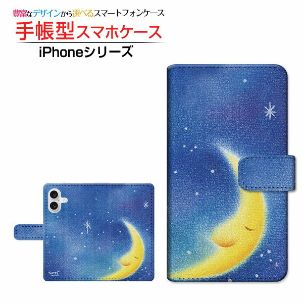 iPhone 16 Plusアイフォン シックスティーン プラスdocomo au SoftBank 楽天モバイル手帳型 カメラ穴対応 スマホカバー クリアケース付 ブック型goodnight moon