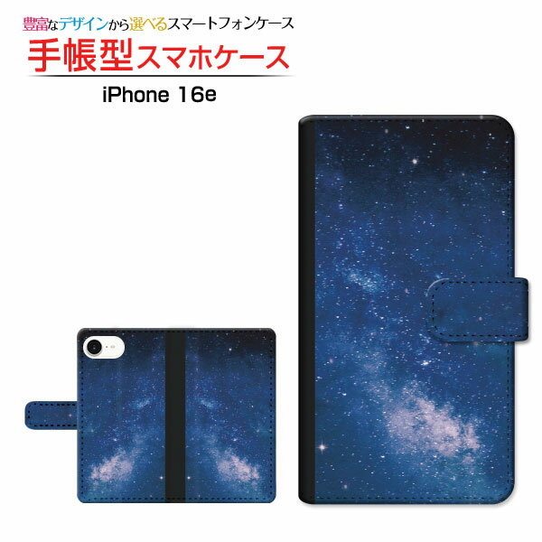 Rakuten - iPhone 16eアイフォン シックスティーンイーdocomo au SoftBank 楽天モバイル UQ mobile Y!mobile手帳型 カメラ穴対応 スマホカバー クリアケース付 ブック型宇宙柄 夜空