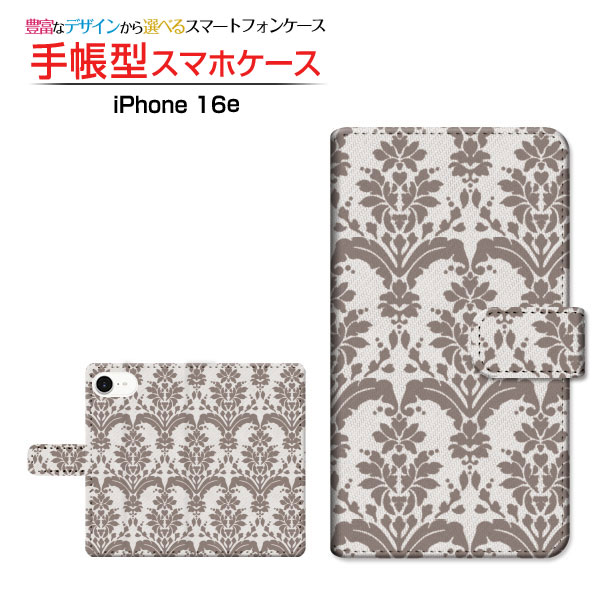 Rakuten - iPhone 16eアイフォン シックスティーンイーdocomo au SoftBank 楽天モバイル UQ mobile Y!mobile手帳型 カメラ穴対応 スマホカバー クリアケース付 ブック型ダマスク type3 ブラウン