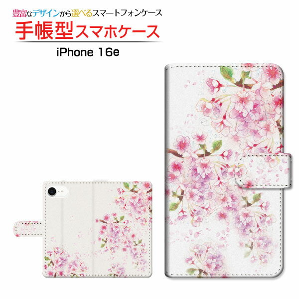 iPhone 16eアイフォン シックスティーンイーdocomo au SoftBank 楽天モバイ ...