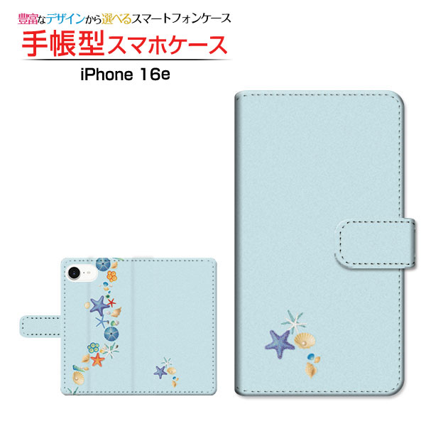 Rakuten - iPhone 16eアイフォン シックスティーンイーdocomo au SoftBank 楽天モバイル UQ mobile Y!mobile手帳型 カメラ穴対応 スマホカバー クリアケース付 ブック型海の貝殻