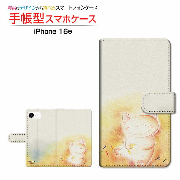 Rakuten - iPhone 17eアイフォン セブンティーンイーdocomo au SoftBank 楽天モバイル UQ mobile Y!mobile手帳型 カメラ穴対応 スマホカバー クリアケース付 ブック型夢の中のねこ