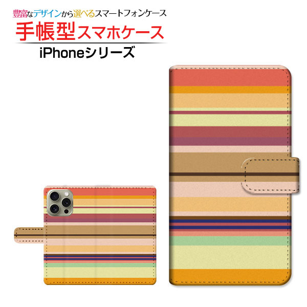 iPhone 16 Pro Maxアイフォン シックスティーン プロ マックスdocomo au SoftBank 楽天モバイル手帳型 カメラ穴対応 スマホカバー クリアケース付 ブック型Border(ボーダー) type011