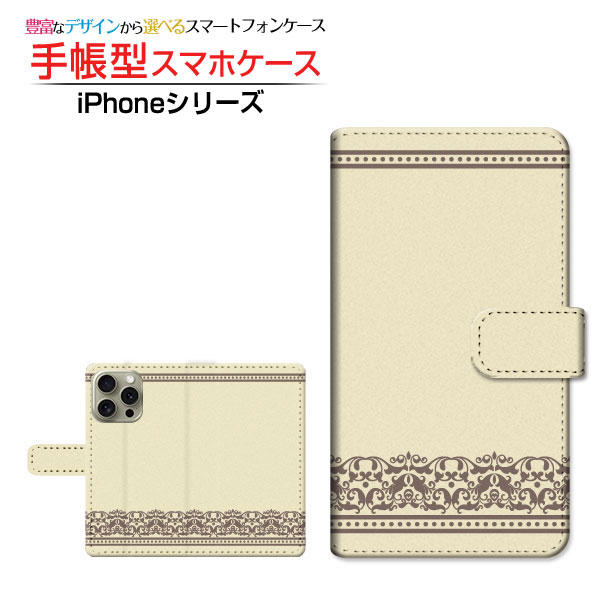 Rakuten - iPhone 16 Pro Maxアイフォン シックスティーン プロ マックスdocomo au SoftBank 楽天モバイル手帳型 カメラ穴対応 スマホカバー クリアケース付 ブック型ダマスク柄(type003)