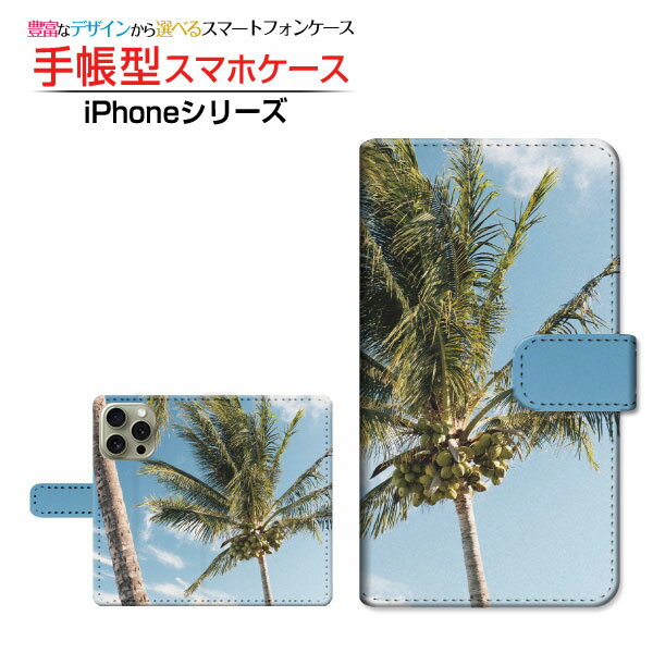 Rakuten - iPhone 16 Pro Maxアイフォン シックスティーン プロ マックスdocomo au SoftBank 楽天モバイル手帳型 カメラ穴対応 スマホカバー クリアケース付 ブック型ヤシの木(type001)