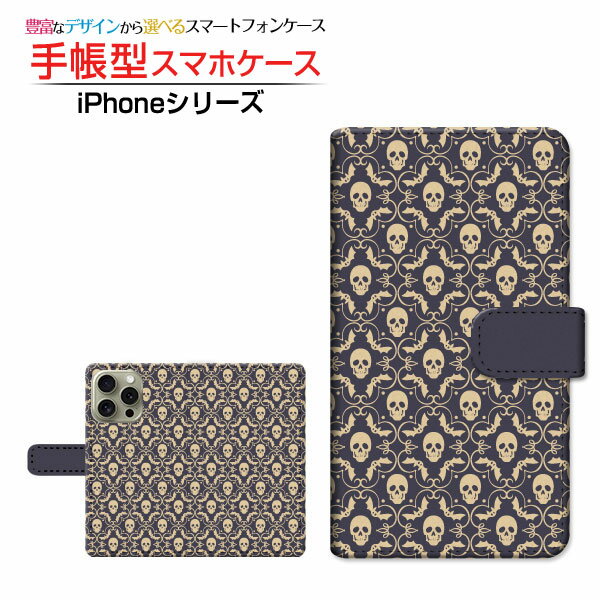 Rakuten - iPhone 16 Proアイフォン シックスティーン プロdocomo au SoftBank 楽天モバイル手帳型 カメラ穴対応 スマホカバー クリアケース付 ブック型Skeleton