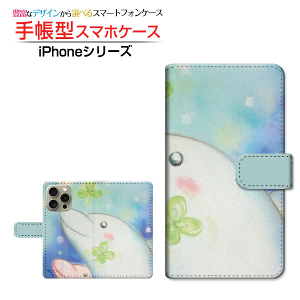 Rakuten - iPhone 16 Proアイフォン シックスティーン プロdocomo au SoftBank 楽天モバイル手帳型 カメラ穴対応 スマホカバー クリアケース付 ブック型イルカとクローバー