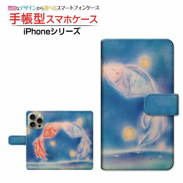 乐天商城 - iPhone 16 Proアイフォン シックスティーン プロdocomo au SoftBank 楽天モバイル手帳型 カメラ穴対応 スマホカバー クリアケース付 ブック型金魚の恋人