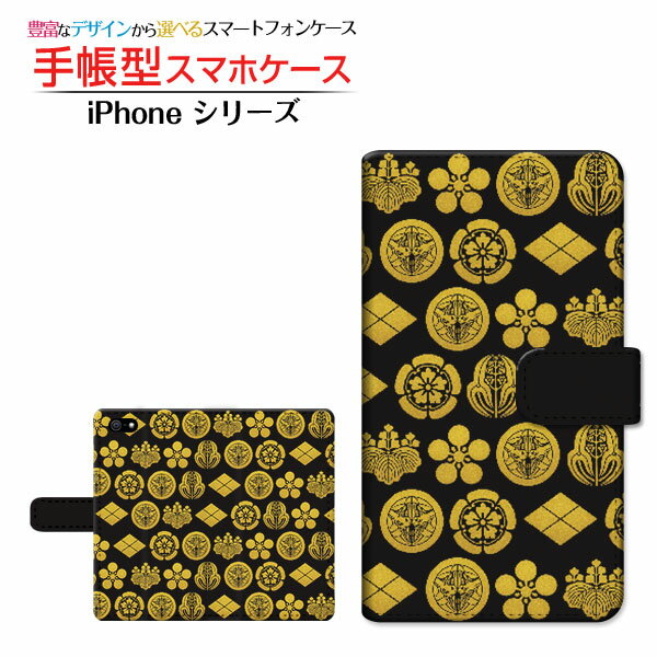 iPhone 14iPhone 14 PlusiPhone 14 ProiPhone 14 Pro MaxiPhone SE (第3世代)iPhone 13/13 mini/13 Pro/13 Pro Maxその他iPhone対応手帳型 スマホカバー/ケース カメラ穴対応家紋ドット