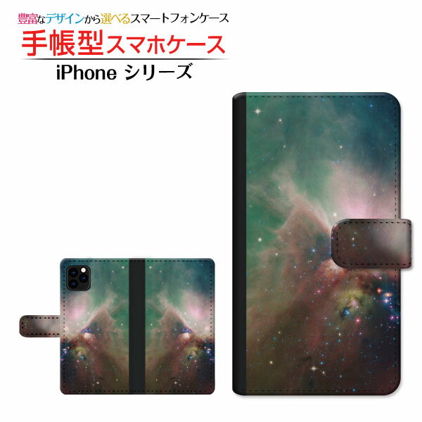 iPhone 11アイフォン イレブンdocomo au SoftBank手帳型 カメラ穴対応 スマホカバー ダイアリー型 ブック型宇宙柄 星の集まり