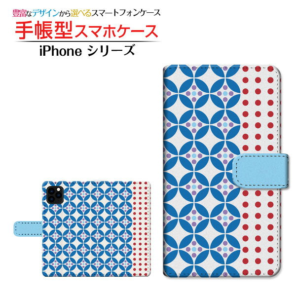 対応機種 iPhone 11 Pro(アイフォン イレブン プロ マックス) 対応キャリア docomo(ドコモ)・au(エーユー)・SoftBank(ソフトバンク) ご注文前にご確認ください。 ディスプレイと実際の商品の色味が多少異なる場合がございます。 ポリウレタン製手帳型ケース（カバー）にUV印刷を施しております。 手帳型ケース（カバー）の内側には印刷されません。内側のベース色は ホワイト もしくは ブラウン となります。 ケース（カバー）装着のままでは卓上ホルダー等は使用出来ない場合がございます。コネクタ接続でご使用の場合はケース（カバー）をはずさずに使用できます。 ケース（カバー）装着のままでは背面(カメラ面)にありますスピーカー・センサ(指紋センサ・赤外線センサ)等はご使用出来ない場合がございます。 携帯電話(スマートフォン)本体は付属しません。 配送方法について 【定形・定形外郵便について】 こちらの商品は、定形・定形外郵便 送料無料でお届け出来ます。※代引きをご選択の方は、定形・定形外郵便での発送はできません。 ※定形・定形外郵便は、お客様の郵便受け(新聞受け・荷物受け)等に投函されます。通常の宅配便よりプラス1日〜2日ほど日数がかかります。配送日時指定及び代引きがご利用できません。 【宅配便について】 別途所定の送料がかかります。 沖縄県を除く全国一律500円(※沖縄県1,100円) ※配送方法で宅配便を選択されても、ご注文画面および楽天からの自動送信メールでは送料が0円と表示されます。当店から、あらためて宅配便送料を含んだメールをお送りいたします。 納期について 商品の発送はご注文(ご入金)確認後、1〜2営業日です。 ※金(15:00以降)・土・日曜日にご注文頂いた場合は、翌営業日以降のご注文確認となる場合がございます。予めご了承ください。 ガラスフィルムをご購入のお客様へ 【ガラスフィルムの特徴】 ［強化ガラス］硬度9H！カッターでこすっても傷つきません。 ［すべりがいい］保護フィルムを貼っていることを感じさせないほどのなめらかな指ざわりです。 ［飛散防止加工］万が一フィルムが割れてしまっても飛散防止加工が施されているので破片が飛び散りません。 ［ラウンドエッジ加工］ガラスの縁を丸く加工することで縁にかかる衝撃を吸収しガラスが割れるリスクを軽減。 手触りもなめらかで、見た目にも美しいデザインとなっております。 ［快適操作］まるで何も貼っていないかのようなスムーズな操作で快適。 3Dガラスフィルムをご購入のお客様へ 【3Dガラスフィルムの特徴】 カラー：白/黒よりお選びいただけます。 ［3Dラウンドエッジ］曲面までカバーし、端までしっかりとフィットしてガード。液晶のほぼ全体をカバーしています。 ［ラウンドエッジ加工］ガラスの縁を丸く加工することで縁にかかる衝撃を吸収しガラスが割れるリスクを軽減。 ［すべりがいい］保護フィルムを貼っていることを感じさせないほどのなめらかな指ざわりです。 ［強化ガラス］硬度9H！カッターでこすっても傷つきません。 ［飛散防止加工］万が一フィルムが割れてしまっても飛散防止加工が施されているので破片が飛び散りません。 ［快適操作］まるで何も貼っていないかのようなスムーズな操作で快適。 ※3Dラウンドエッジ設計の為、お使いのケースによりましては、フィルムとケースが干渉し、フィルムに浮きが生じる可能性がございます。 ケースとの干渉（相性）が原因でフィルムに浮きが生じました場合の返品は、お断りさせて頂いております。 iPhone iphone iPhoneカバー iPhoneケース iphoneカバー iphoneケース アイフォンカバー アイフォンケース 11 Pro Max イレブン プロ マックス 11 Pro Maxカバー イレブン プロ マックスカバー 11 Pro Maxケース イレブン プロ マックスケース デザインケース デザインカバー スマホケース 手帳型 ダイアリー型 ブック型 カメラ穴対応 スタンド機能 カードポケット 二つ折り