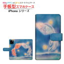 iPhone 11 Proアイフォン イレブン プロdocomo au SoftBank手帳型 カメラ穴対応 スマホカバー ダイアリー型 ブック型金魚の恋人