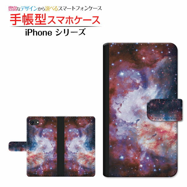 iPhone SE (第3世代)アイフォン エスイー 2022 iPhone SE3docomo au SoftBank 楽天モバイル手帳型 カメラ穴対応 スマホカバー ダイアリー型 ブック型宇宙柄 星雲 パープル