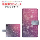 iPhone SE (第3世代)アイフォン エスイー 2022 iPhone SE3docomo au SoftBank 楽天モバイル手帳型 カメラ穴対応 スマ...