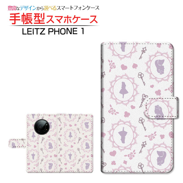 LEITZ PHONE 1ライツフォン ワンSoftBank手帳型 カメラ穴対応 スマホカバー ダイアリー型 ブック型アリス ドット ホワイトパープル