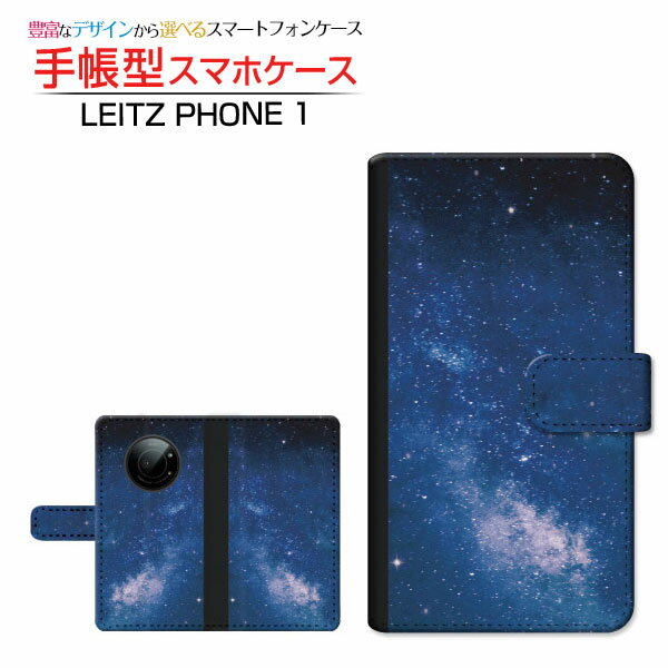 LEITZ PHONE 1ライツフォン ワンSoftBank手帳型 カメラ穴対応 スマホカバー ダイアリー型 ブック型宇宙柄 夜空