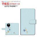 LEITZ PHONE 1ライツフォン ワンSoftBank手帳型 カメラ穴対応 スマホカバー ダイアリー型 ブック型海の貝殻(2)