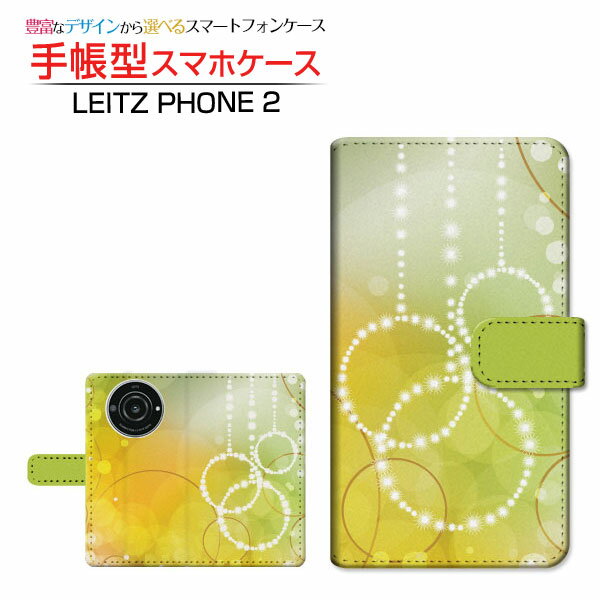 LEITZ PHONE 2ライツフォン ツーSoftBank手帳型 カメラ穴対応 スマホカバー ダイアリー型 ブック型Circle