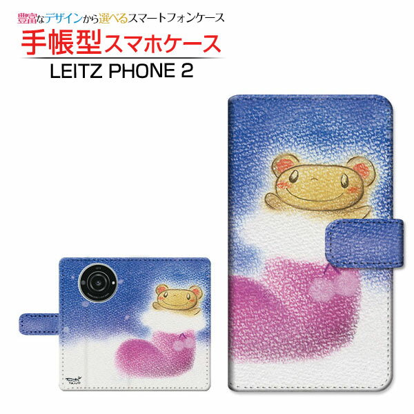 LEITZ PHONE 2ライツフォン ツーSoftBank手帳型 カメラ穴対応 スマホカバー ダイアリー型 ブック型くまとブーツ