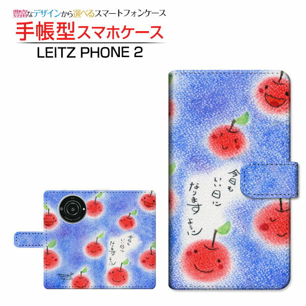 Rakuten - LEITZ PHONE 2ライツフォン ツーSoftBank手帳型 カメラ穴対応 スマホカバー ダイアリー型 ブック型今日もいい日になりますように
