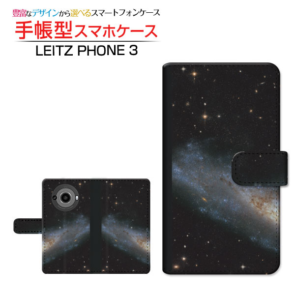 Rakuten - LEITZ PHONE 3ライツフォン スリーSoftBank手帳型 カメラ穴対応 スマホカバー ダイアリー型 ブック型宇宙柄 銀河