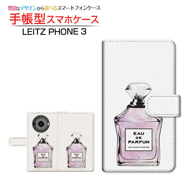 LEITZ PHONE 3ライツフォン スリーSoftBank手帳型 カメラ穴対応 スマホカバー ダイアリー型 ブック型香水 type1 ピンクパープル