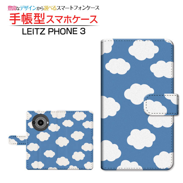 乐天商城 - LEITZ PHONE 3ライツフォン スリーSoftBank手帳型 カメラ穴対応 スマホカバー ダイアリー型 ブック型雲ドット 青空