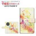 LEITZ PHONE 3ライツフォン スリーSoftBank手帳型 カメラ穴対応 スマホカバー ダイアリー型 ブック型KIRAMEKIRARA