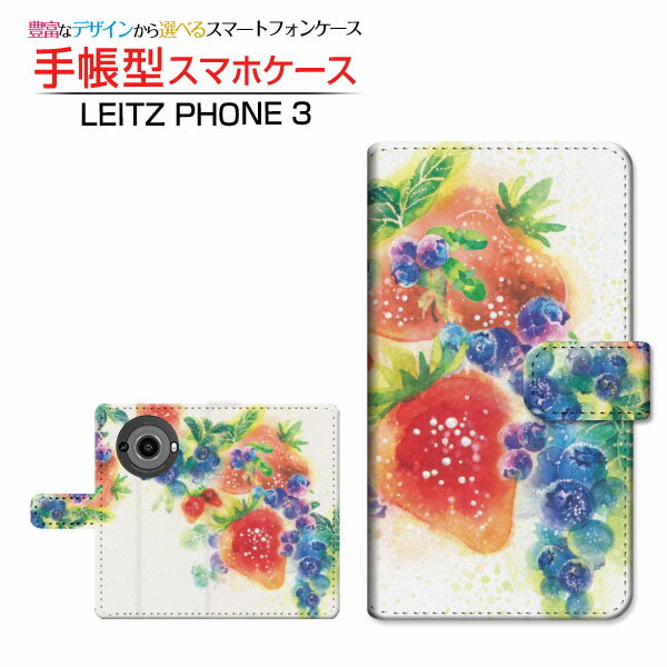 LEITZ PHONE 3ライツフォン スリーSoftBank手帳型 カメラ穴対応 スマホカバー ダイアリー型 ブック型Fresh berry
