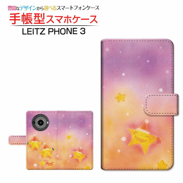 LEITZ PHONE 3ライツフォン スリーSoftBank手帳型 カメラ穴対応 スマホカバー ダイアリー型 ブック型お星様サンタ