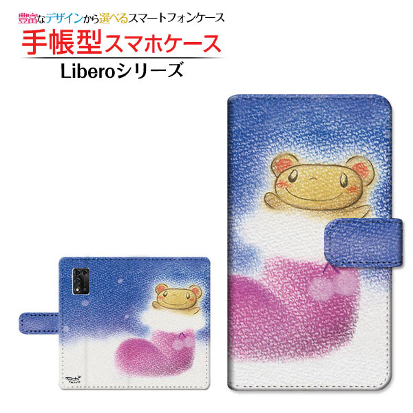 Libero 5G IIリベロ ファイブジー ツーY!mobile手帳型 カメラ穴対応 スマホカバー ダイアリー型 ブック型くまとブーツ