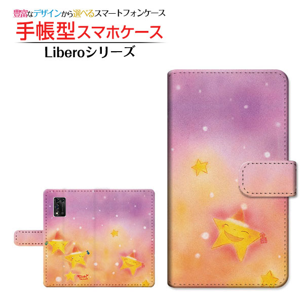 Libero 5G IIリベロ ファイブジー ツーY!mobile手帳型 カメラ穴対応 スマホカバー ダイアリー型 ブック型お星様サンタ