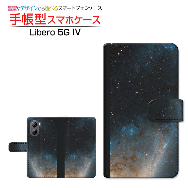 Rakuten - Libero 5G IV [A302ZT]リベロ ファイブジー フォーY!mobile手帳型 カメラ穴対応 スマホカバー ダイアリー型 ブック型宇宙柄 宇宙空間