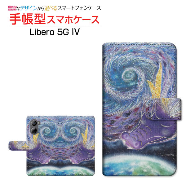 乐天商城 - Libero 5G IV [A302ZT]リベロ ファイブジー フォーY!mobile手帳型 カメラ穴対応 スマホカバー ダイアリー型 ブック型護龍命龍 やの ともこ