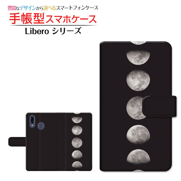 Libero S10リベロ エステンY!mobile手帳型 カメラ穴対応 スマホカバー ダイアリー型 ブック型宇宙柄 Moon Phases