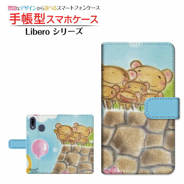 Rakuten - Libero S10リベロ エステンY!mobile手帳型 カメラ穴対応 スマホカバー ダイアリー型 ブック型くまの家族とかめと風船