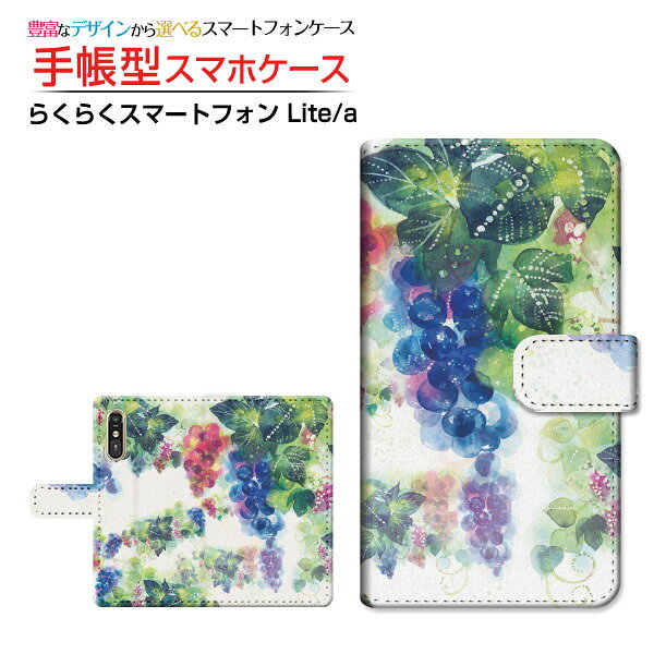 Rakuten - らくらくスマートフォン Lite MR01らくらくスマートフォン a [401FC]らくらくスマートフォン ライト/エーdocomo Y!mobile手帳型 カメラ穴対応 スマホカバー クリアケース付 ブック型葡萄の園
